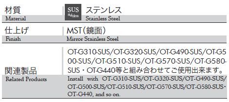 材質：ステンレス、仕上げ：鏡面