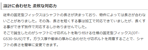 設計に合わせた柔軟な対応力