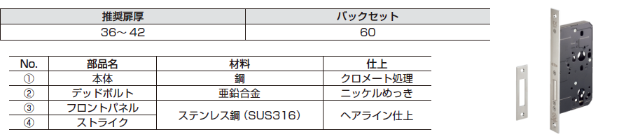 モーティス・ケースロック 14-9217-02-600