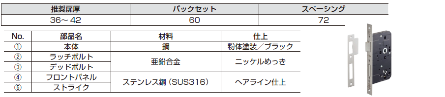 写真モーティス・ケースロック 4-9211-02-600