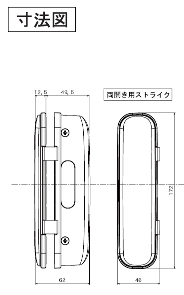 ID-303FE-R両開き用ストライク