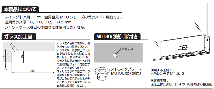 M100E30取扱説明書