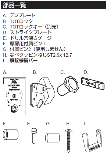 部品一覧