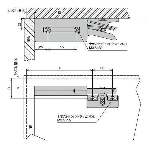 ダンパーキャッチ DC-200かぶせ扉（アウトセット）寸法図