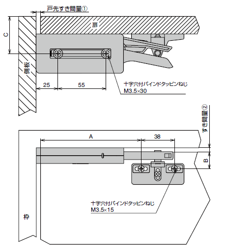 ダンパーキャッチ DC-200インセット扉寸法図