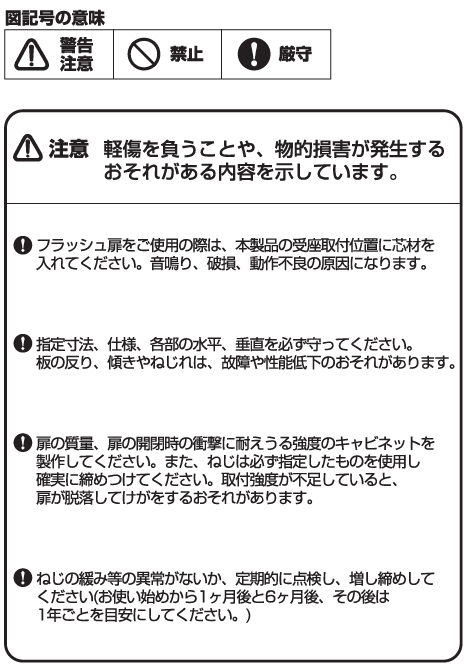 ダンパーキャッチ DC-200取付説明