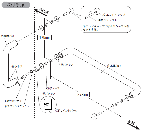 OT-C700取付手順
