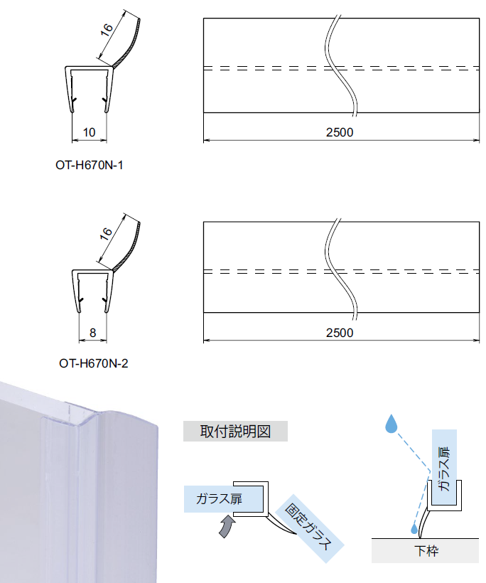 OT-H670N