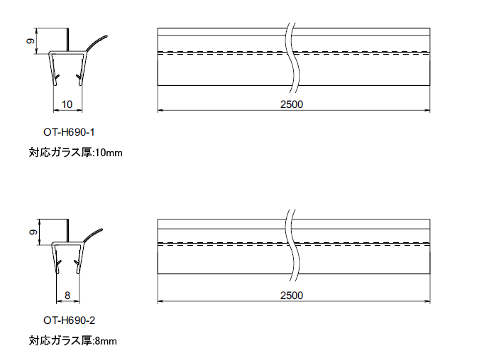 エッジシール OT-H690 対応ガラス厚:10mm,8mm