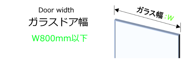 壁付けタイプ T型 