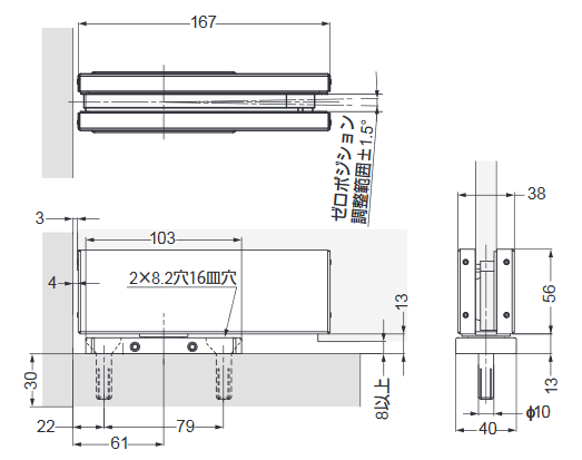 ソフトクロージング機構付下部コーナー金具M101E10型.取付説明.寸 法 図