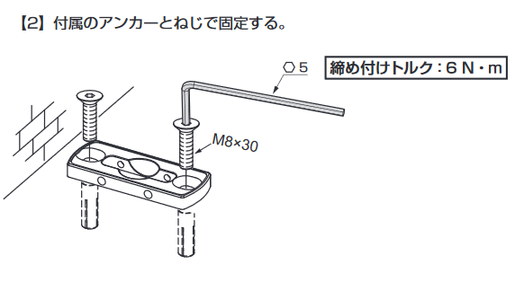 ソフトクロージング機構付下部コーナー金具M101E10型.取付説明.ベースプレートの取付け2