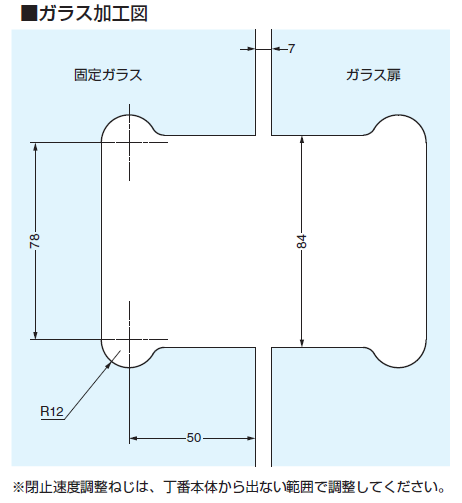 ガラス加工図