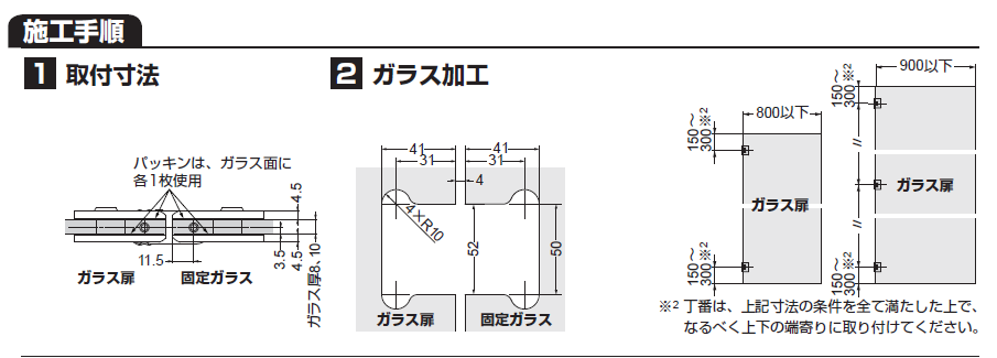 ガラスドア用自由丁番 M8505型　ガラス取付タイプ取扱説明