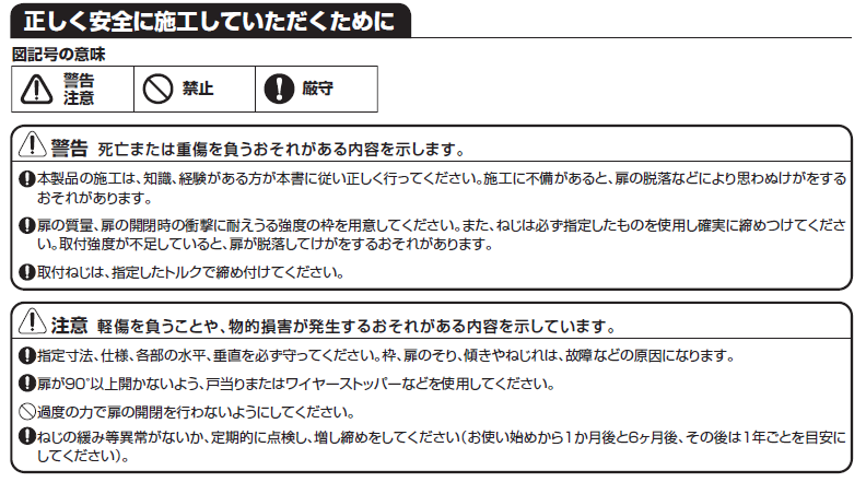 施工・調整手順