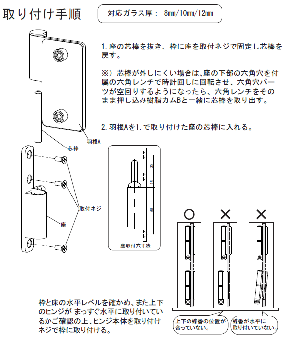 OT-B440取り付け手順