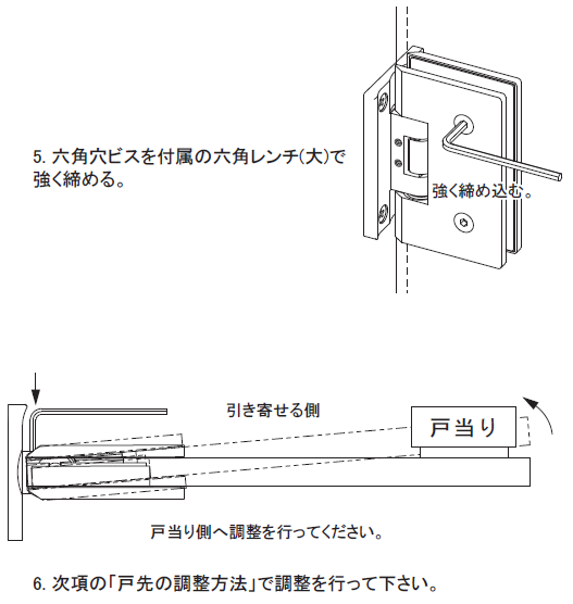 取付け説明OT-B445