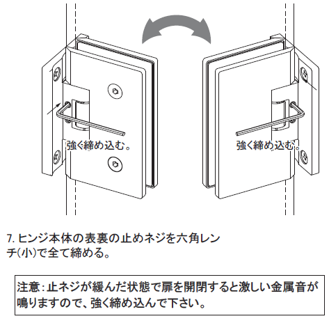 取付け説明OT-B445