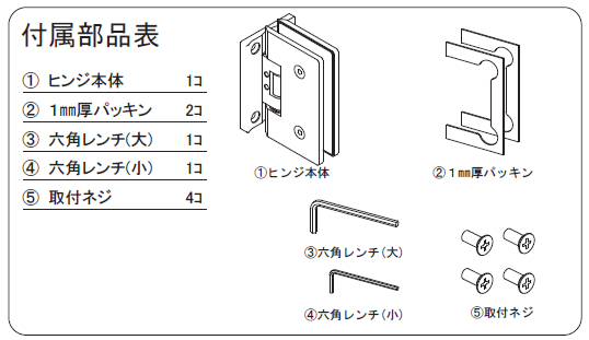 取付け説明OT-B445