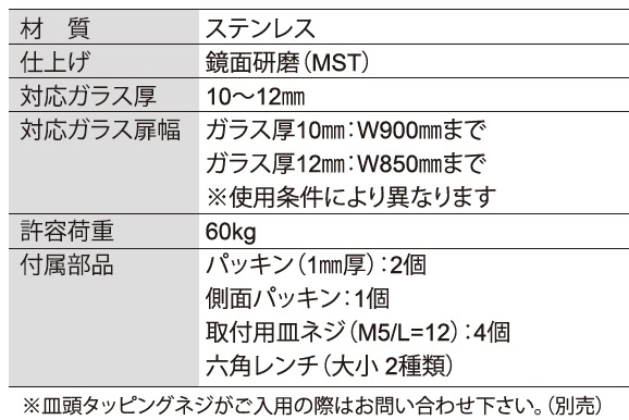 ステンレス製。鏡面研磨