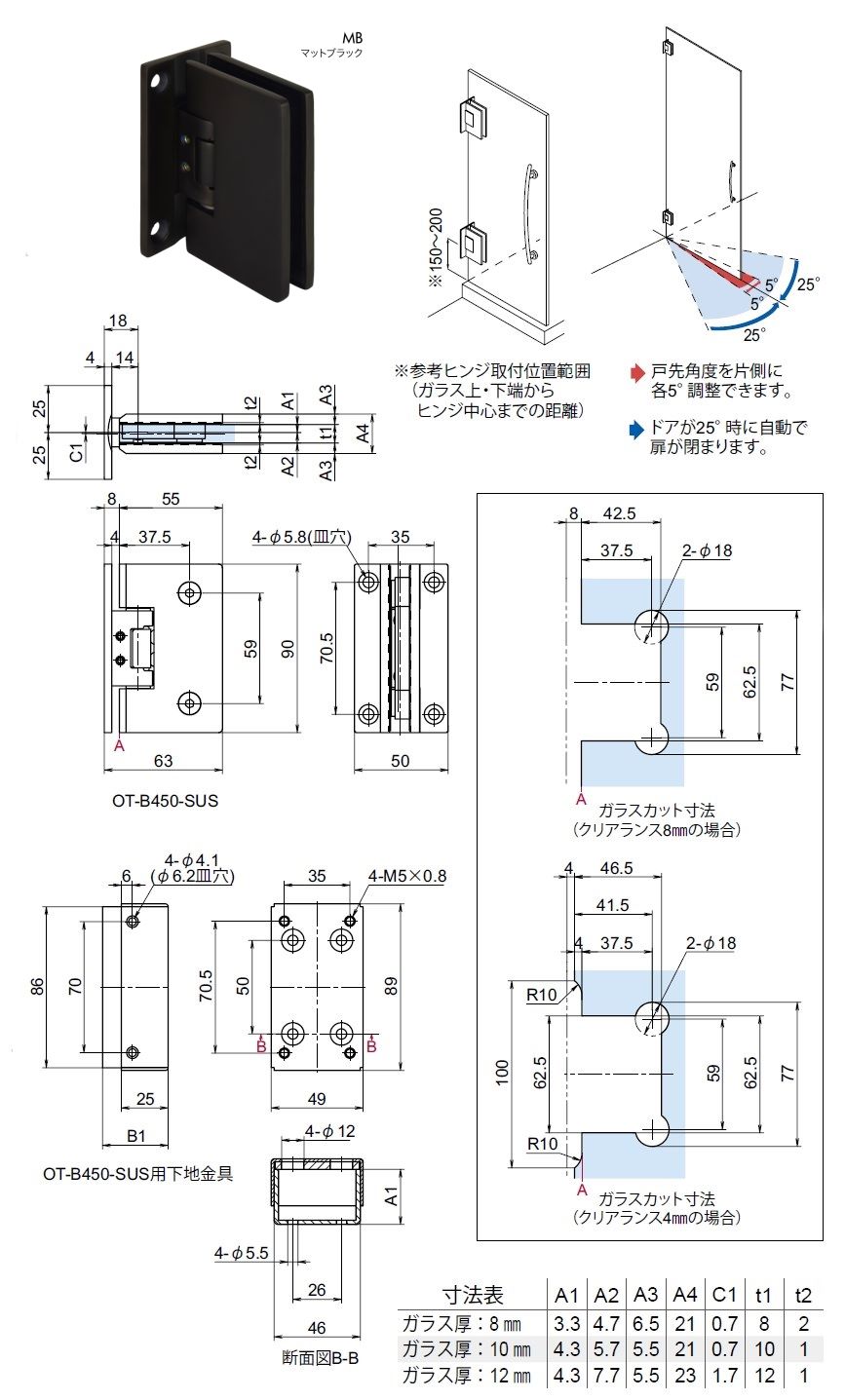 ステンレスガラス用調整ヒンジ／T型・壁取付タイプ 建築資材