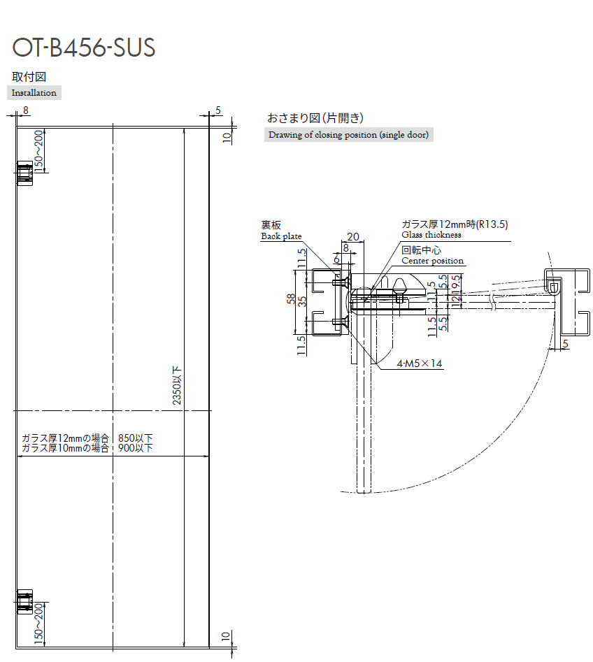 OT-B456-SUS図面寸法