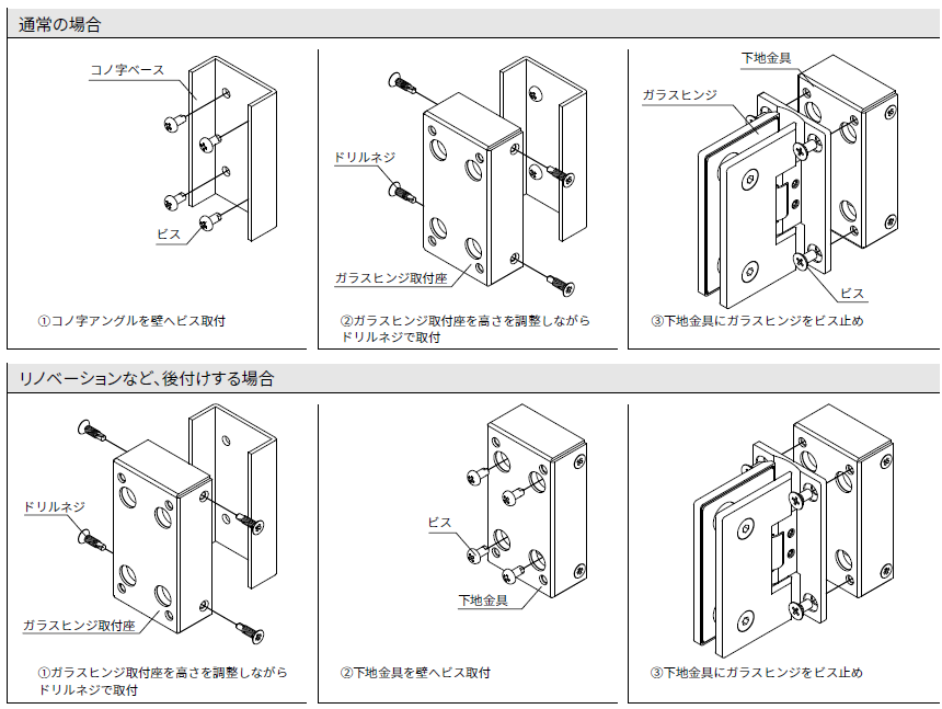  OT-B490-SUS用下地金具寸法図取付参考図 