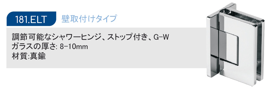 ガラスヒンジ