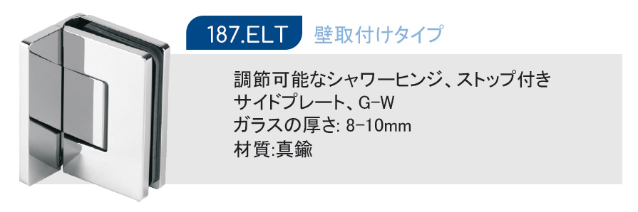 ガラスヒンジ
