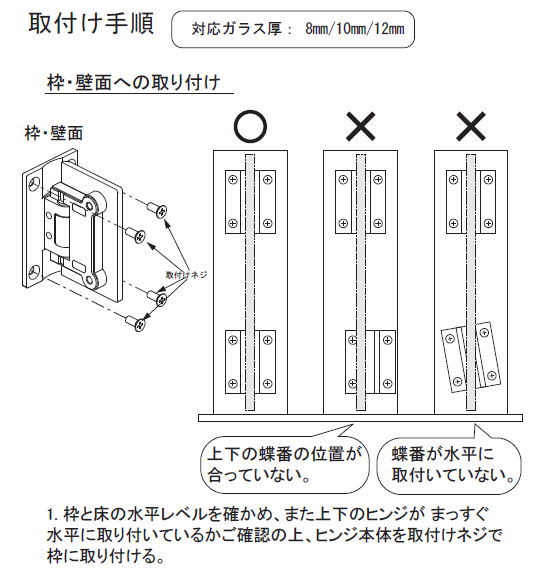 取付手順