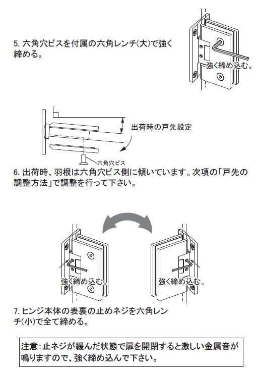 取付手順