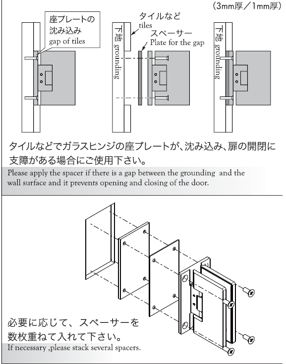  OT-B450-SUS用スペーサー