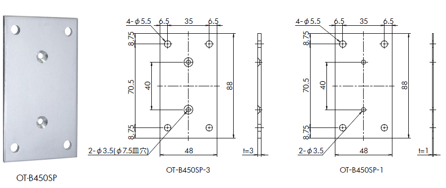  OT-B450-SUS用スペーサー