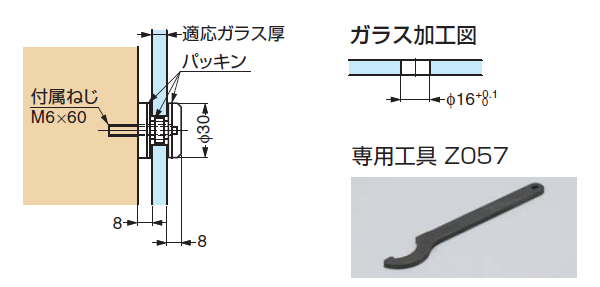 加工図,ポイントフィックス