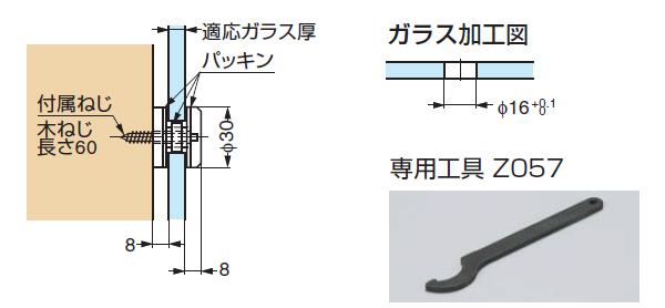 加工図,ポイントフィックス