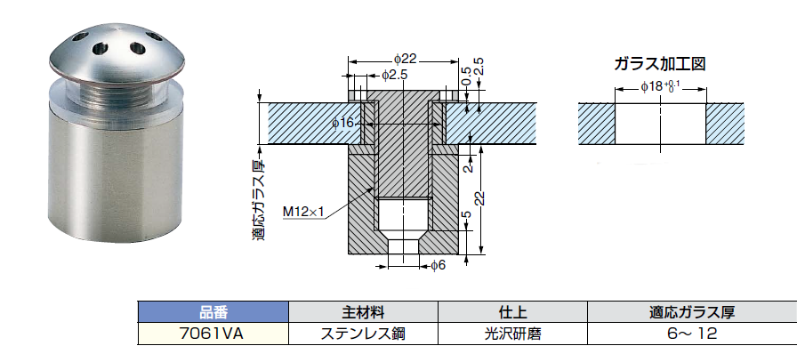 ポイントフィックス7062VAガラス厚6〜12mm