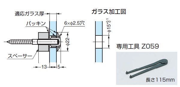 加工図,ポイントフィックス