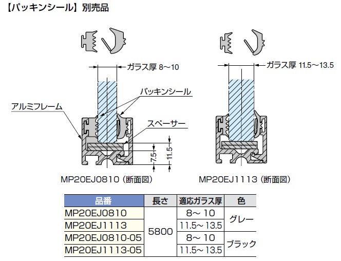 パッキンシール-別売品