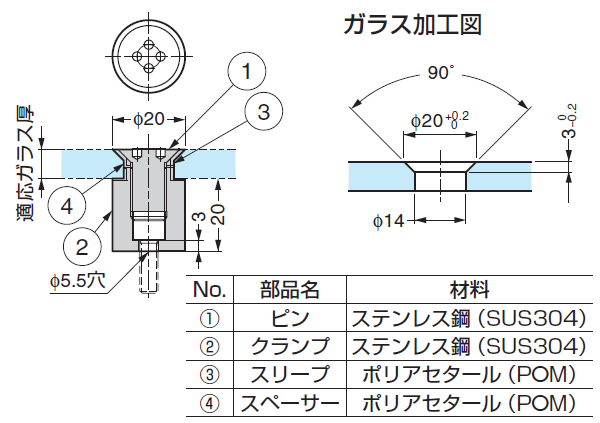 ガラス加工図