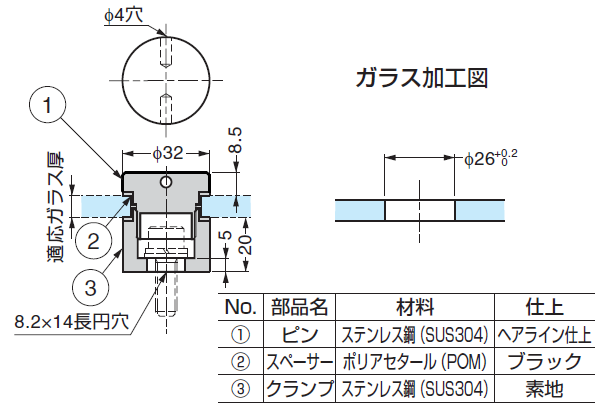 ガラス加工図