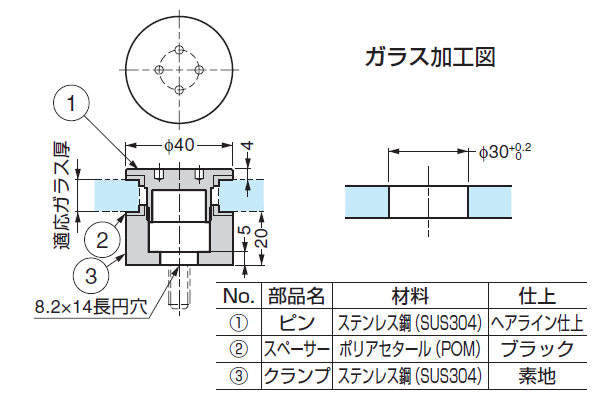 ガラス加工図