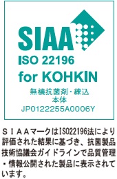 SIAA,ISO22196