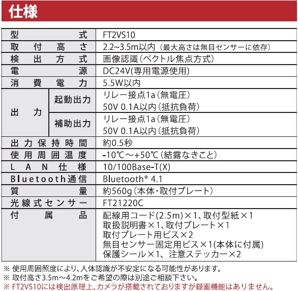 仕様,消費電力,Bluetooth,LAN
