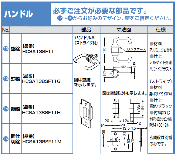 AF-25D ハンドル1