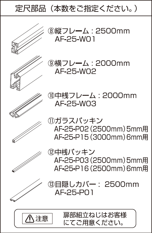 AF-25D説明書