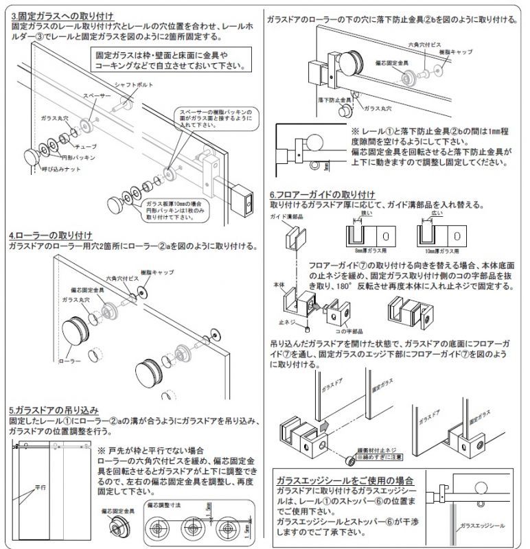ステンレスガラス用スライドドア金具OT-B900-SUS