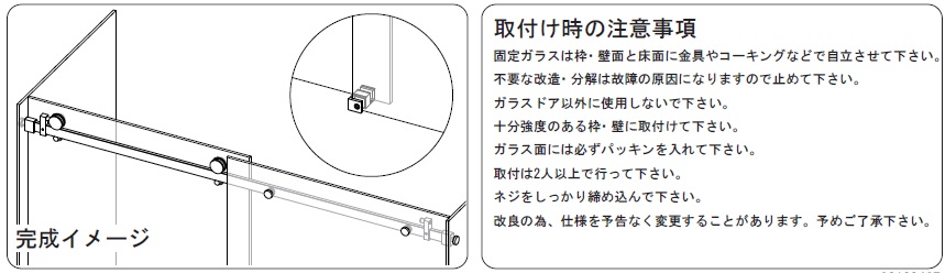 ステンレスガラス用スライドドア金具OT-B900-SUS