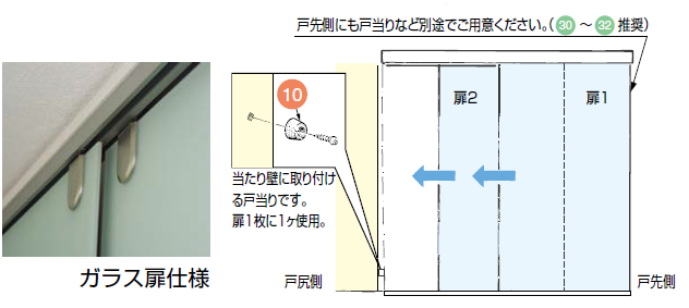 オルデナ 70/F 下レール仕様