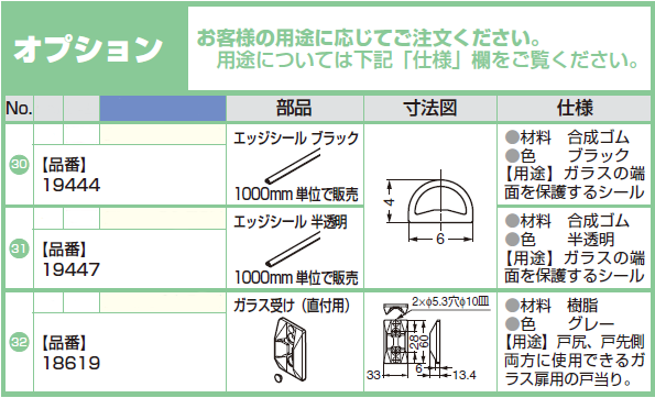 オルデナ 70/F 下レール仕様