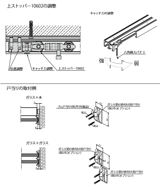 オルデナ 70/F 下レール仕様取付説明